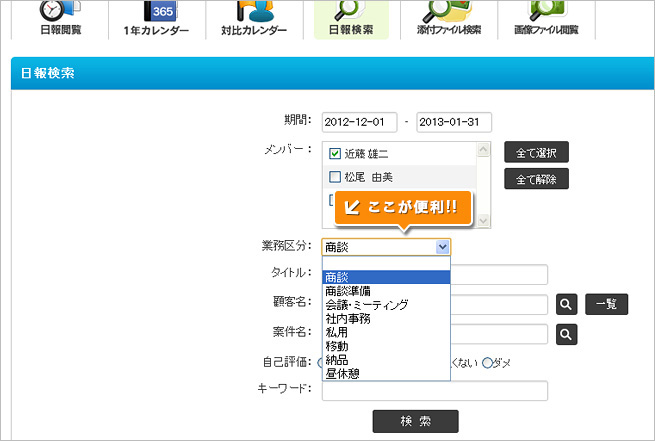 日報検索2