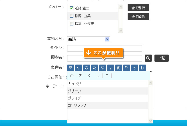 日報検索3