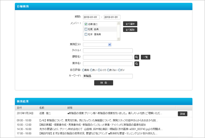 日報検索6